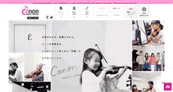 Desktop Screenshot of canon-music.com