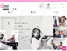 Tablet Screenshot of canon-music.com